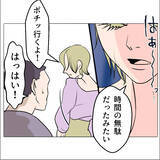 「【漫画】「可哀想だから」は彼女にとってのパワーワード【マタ友はストーカー Vol.51】」の画像6