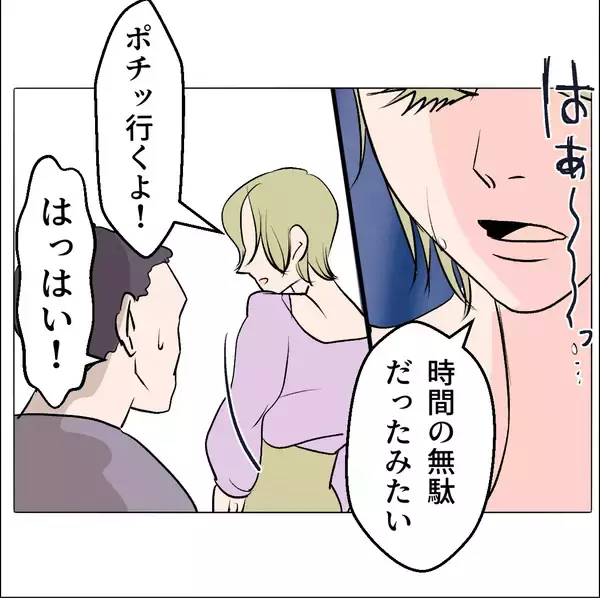 「【漫画】「可哀想だから」は彼女にとってのパワーワード【マタ友はストーカー Vol.51】」の画像