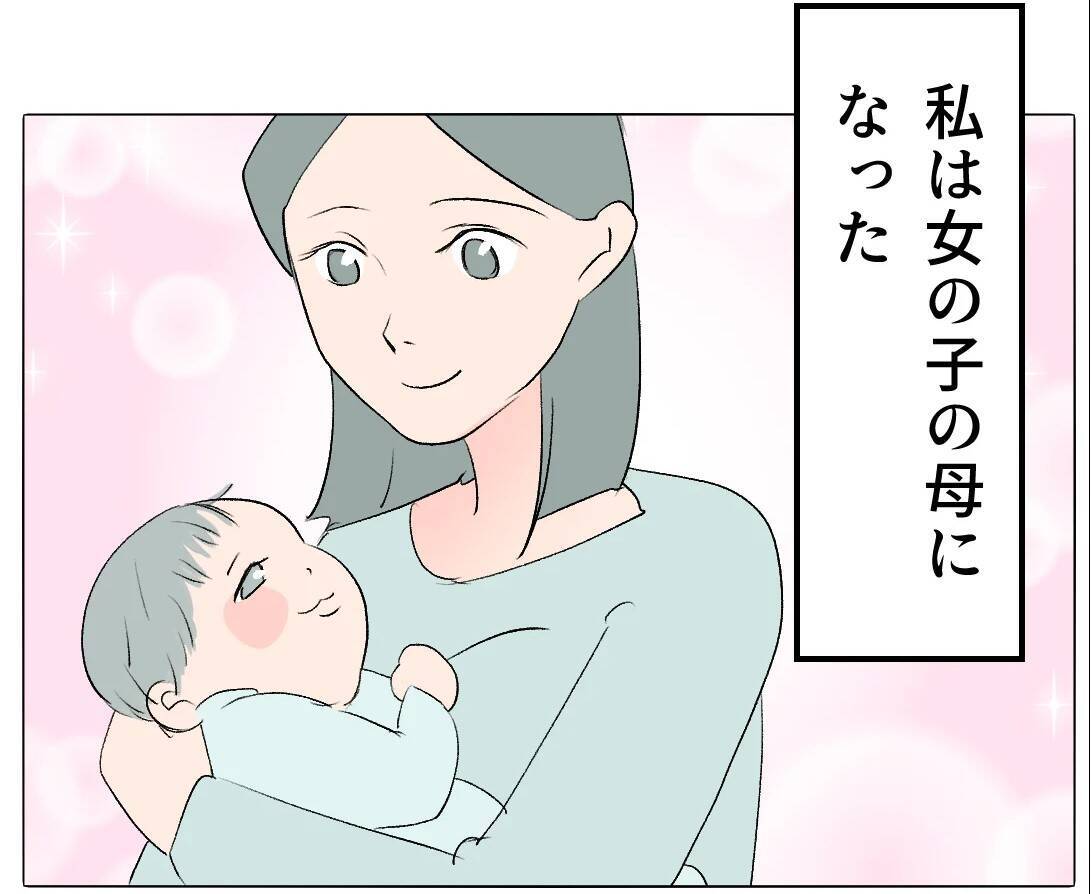 【漫画】「可哀想だから」は彼女にとってのパワーワード【マタ友はストーカー Vol.51】