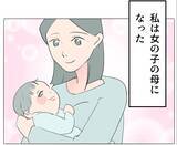 「【漫画】「可哀想だから」は彼女にとってのパワーワード【マタ友はストーカー Vol.51】」の画像9