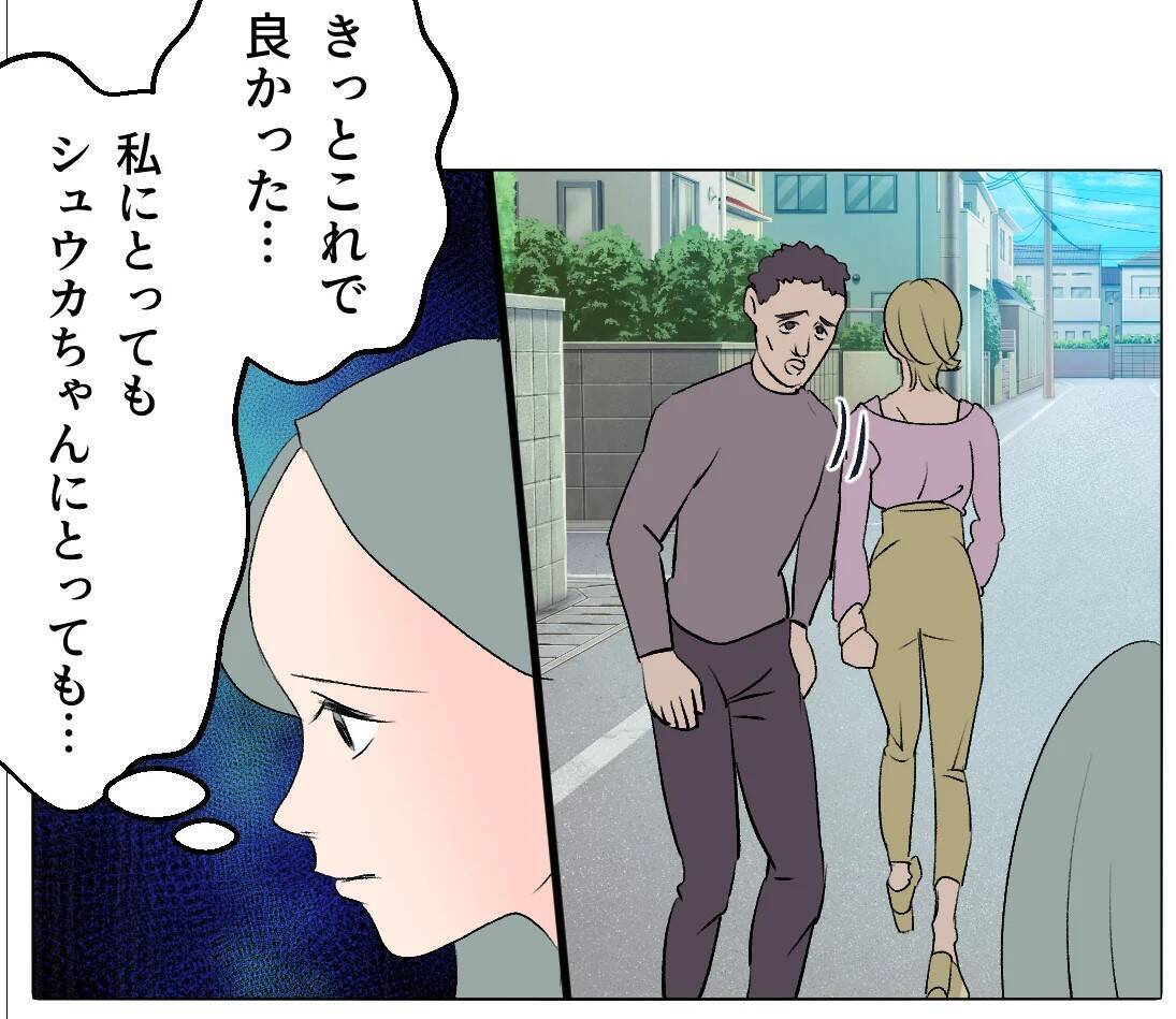 【漫画】「可哀想だから」は彼女にとってのパワーワード【マタ友はストーカー Vol.51】