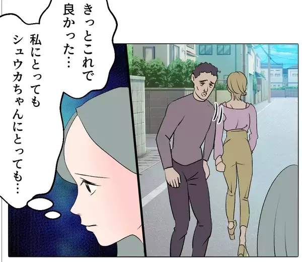 「【漫画】「可哀想だから」は彼女にとってのパワーワード【マタ友はストーカー Vol.51】」の画像