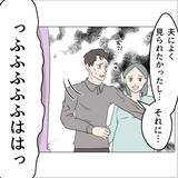 「【漫画】「可哀想だから」は彼女にとってのパワーワード【マタ友はストーカー Vol.51】」の画像2