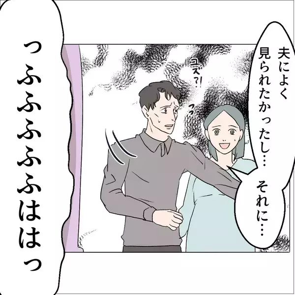 「【漫画】「可哀想だから」は彼女にとってのパワーワード【マタ友はストーカー Vol.51】」の画像