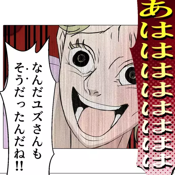 「【漫画】「可哀想だから」は彼女にとってのパワーワード【マタ友はストーカー Vol.51】」の画像