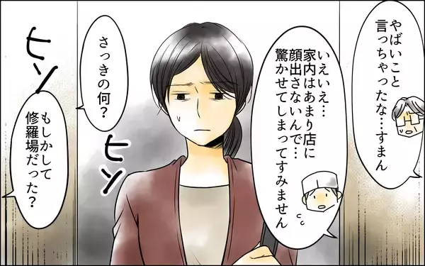 「「妻は私！」他人が私の立場を奪おうとしている？ そして…見覚えのない子どもが家に…」の画像