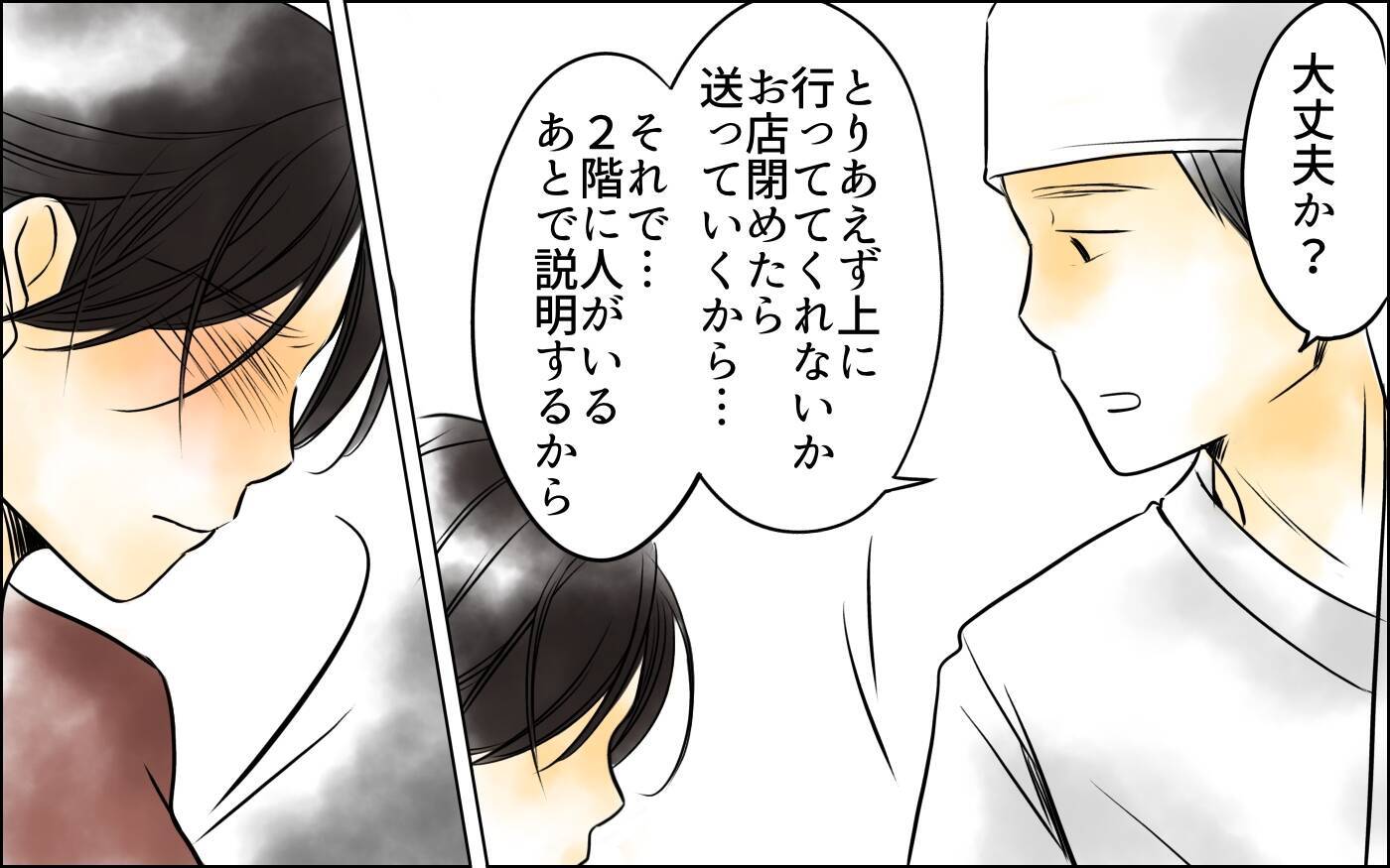 「妻は私！」他人が私の立場を奪おうとしている？ そして…見覚えのない子どもが家に…