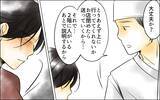 「「妻は私！」他人が私の立場を奪おうとしている？ そして…見覚えのない子どもが家に…」の画像7