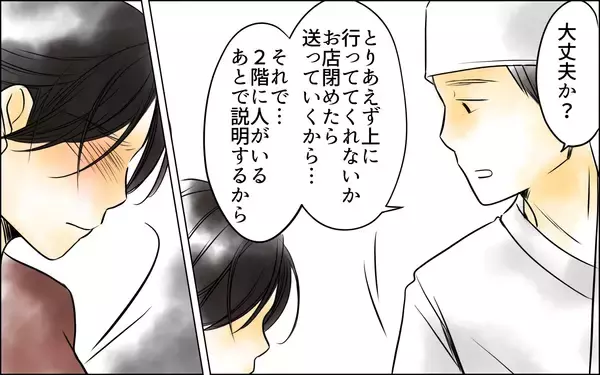 「「妻は私！」他人が私の立場を奪おうとしている？ そして…見覚えのない子どもが家に…」の画像