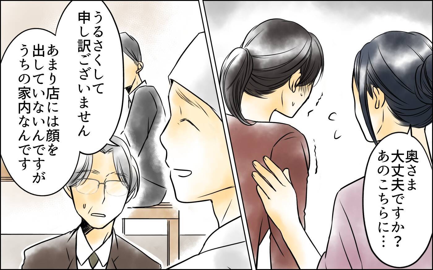 「妻は私！」他人が私の立場を奪おうとしている？ そして…見覚えのない子どもが家に…