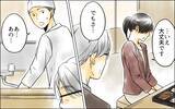 「「妻は私！」他人が私の立場を奪おうとしている？ そして…見覚えのない子どもが家に…」の画像2