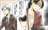 「「妻は私！」他人が私の立場を奪おうとしている？ そして…見覚えのない子どもが家に…」の画像1