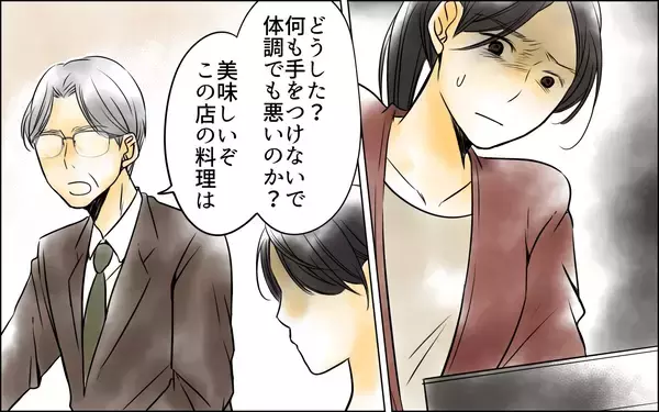「「妻は私！」他人が私の立場を奪おうとしている？ そして…見覚えのない子どもが家に…」の画像