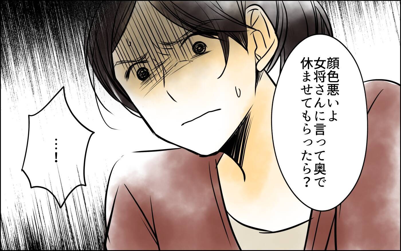 「妻は私！」他人が私の立場を奪おうとしている？ そして…見覚えのない子どもが家に…