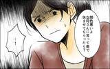「「妻は私！」他人が私の立場を奪おうとしている？ そして…見覚えのない子どもが家に…」の画像3