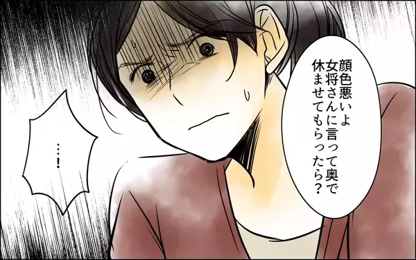 「「妻は私！」他人が私の立場を奪おうとしている？ そして…見覚えのない子どもが家に…」の画像