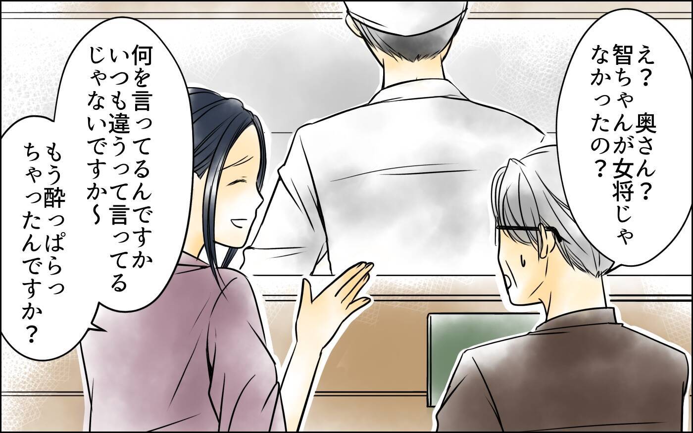 「妻は私！」他人が私の立場を奪おうとしている？ そして…見覚えのない子どもが家に…