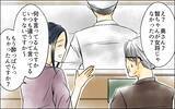 「「妻は私！」他人が私の立場を奪おうとしている？ そして…見覚えのない子どもが家に…」の画像6