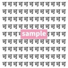 【漢字探し】ずらっと並んだ「可」の中にまぎれた別の漢字一文字は？