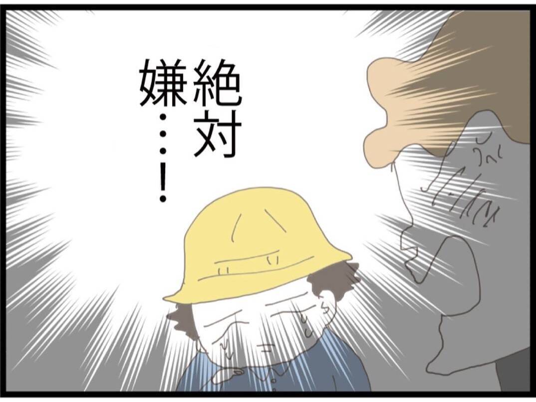 入園式で我が子を怒鳴りつける父親…その妻が私に衝撃の一言「旦那を取り替えて」【漫画】