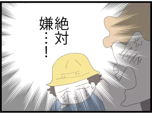 「入園式で我が子を怒鳴りつける父親…その妻が私に衝撃の一言「旦那を取り替えて」【漫画】」の画像