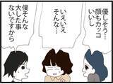「入園式で我が子を怒鳴りつける父親…その妻が私に衝撃の一言「旦那を取り替えて」【漫画】」の画像11