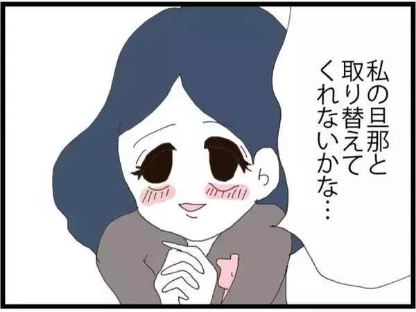 「入園式で我が子を怒鳴りつける父親…その妻が私に衝撃の一言「旦那を取り替えて」【漫画】」の画像