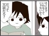 「入園式で我が子を怒鳴りつける父親…その妻が私に衝撃の一言「旦那を取り替えて」【漫画】」の画像16