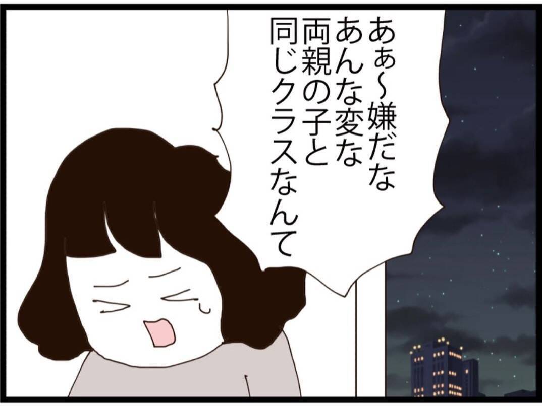 入園式で我が子を怒鳴りつける父親…その妻が私に衝撃の一言「旦那を取り替えて」【漫画】