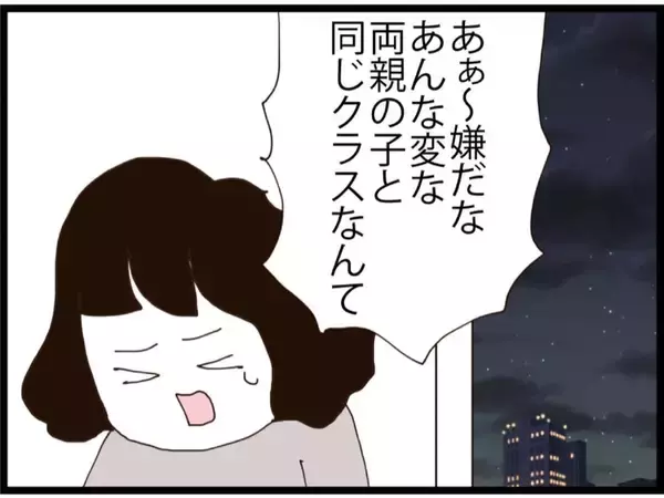 「入園式で我が子を怒鳴りつける父親…その妻が私に衝撃の一言「旦那を取り替えて」【漫画】」の画像