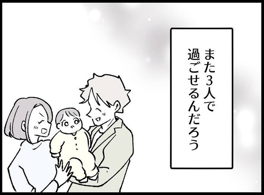 【漫画】どうしたらまた3人で過ごせるのか…なんて謝れば？【妻の友達を抱いたけど Vol.103】