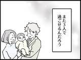 「【漫画】どうしたらまた3人で過ごせるのか…なんて謝れば？【妻の友達を抱いたけど Vol.103】」の画像6