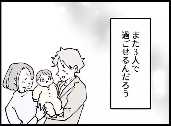 「【漫画】どうしたらまた3人で過ごせるのか…なんて謝れば？【妻の友達を抱いたけど Vol.103】」の画像