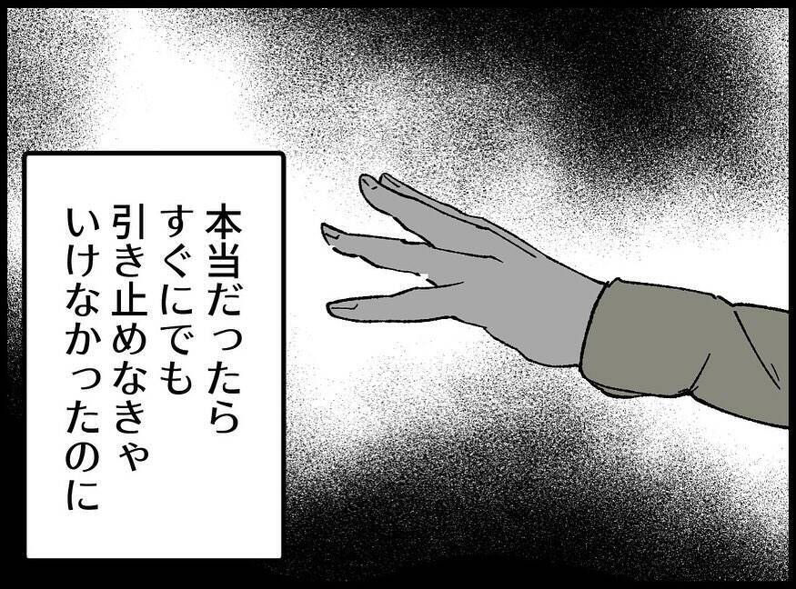 【漫画】どうしたらまた3人で過ごせるのか…なんて謝れば？【妻の友達を抱いたけど Vol.103】