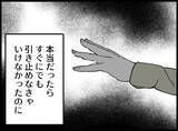 「【漫画】どうしたらまた3人で過ごせるのか…なんて謝れば？【妻の友達を抱いたけど Vol.103】」の画像1