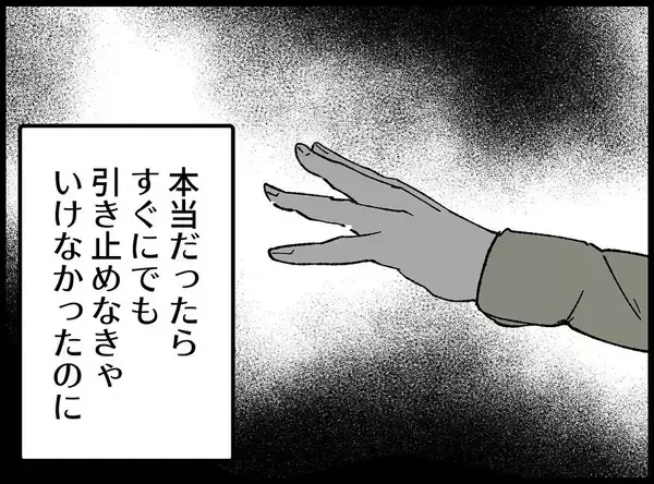 「【漫画】どうしたらまた3人で過ごせるのか…なんて謝れば？【妻の友達を抱いたけど Vol.103】」の画像