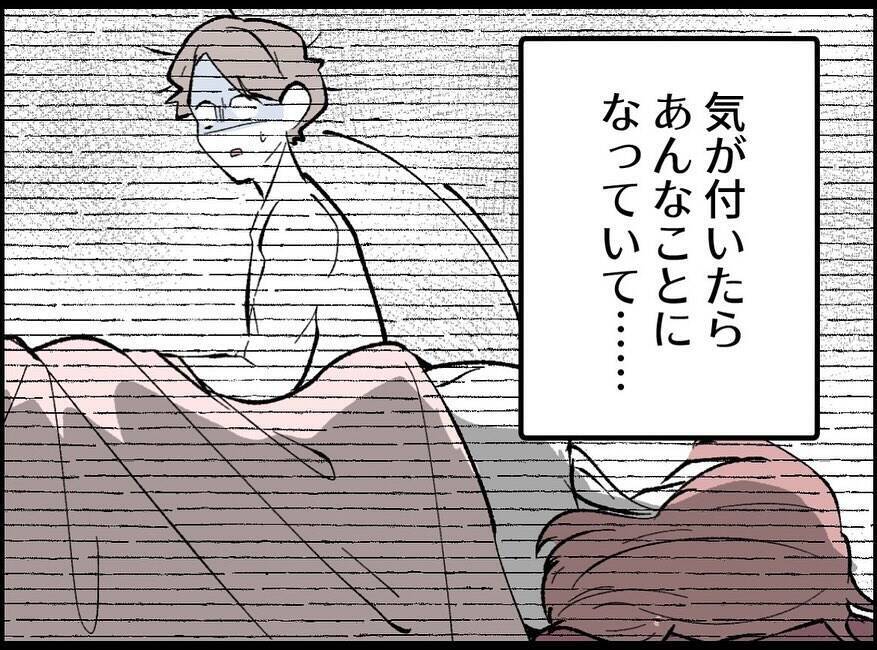 【漫画】どうしたらまた3人で過ごせるのか…なんて謝れば？【妻の友達を抱いたけど Vol.103】