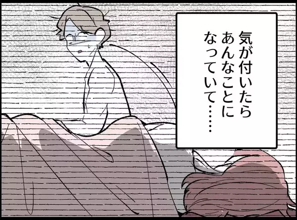 「【漫画】どうしたらまた3人で過ごせるのか…なんて謝れば？【妻の友達を抱いたけど Vol.103】」の画像