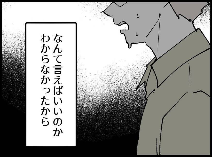 【漫画】どうしたらまた3人で過ごせるのか…なんて謝れば？【妻の友達を抱いたけど Vol.103】