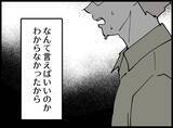 「【漫画】どうしたらまた3人で過ごせるのか…なんて謝れば？【妻の友達を抱いたけど Vol.103】」の画像2