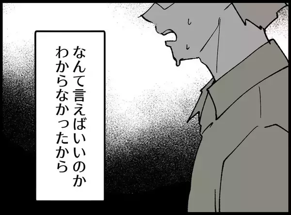「【漫画】どうしたらまた3人で過ごせるのか…なんて謝れば？【妻の友達を抱いたけど Vol.103】」の画像