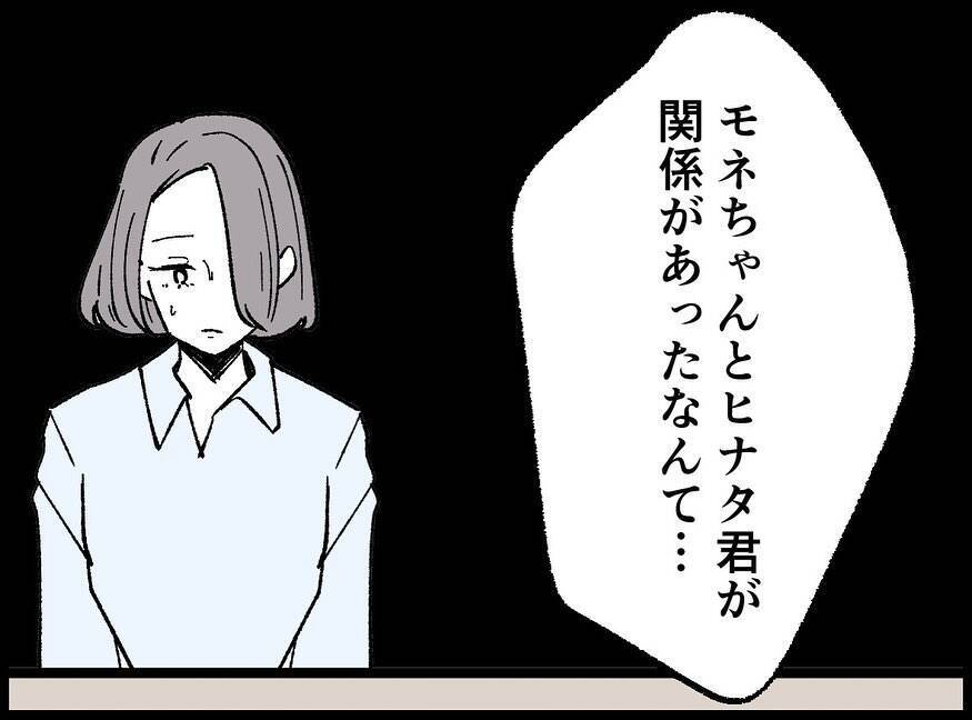 【漫画】どうしたらまた3人で過ごせるのか…なんて謝れば？【妻の友達を抱いたけど Vol.103】