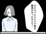 「【漫画】どうしたらまた3人で過ごせるのか…なんて謝れば？【妻の友達を抱いたけど Vol.103】」の画像9