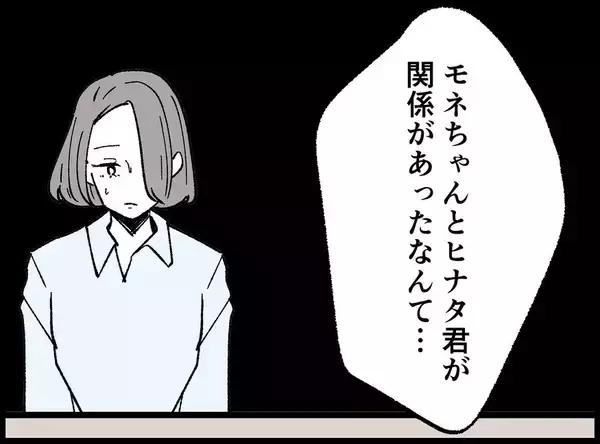 「【漫画】どうしたらまた3人で過ごせるのか…なんて謝れば？【妻の友達を抱いたけど Vol.103】」の画像