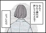 「【漫画】どうしたらまた3人で過ごせるのか…なんて謝れば？【妻の友達を抱いたけど Vol.103】」の画像5