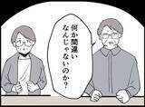 「【漫画】どうしたらまた3人で過ごせるのか…なんて謝れば？【妻の友達を抱いたけど Vol.103】」の画像8