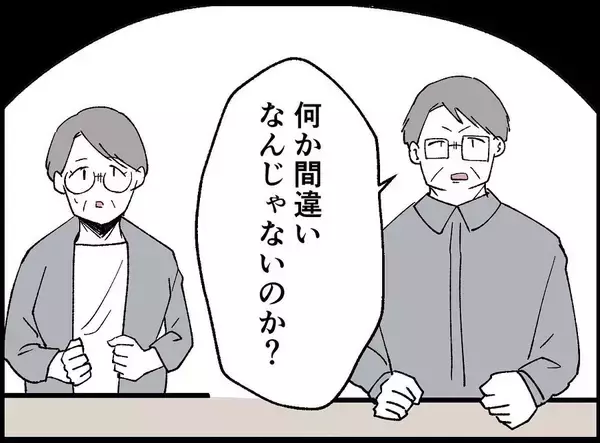 「【漫画】どうしたらまた3人で過ごせるのか…なんて謝れば？【妻の友達を抱いたけど Vol.103】」の画像