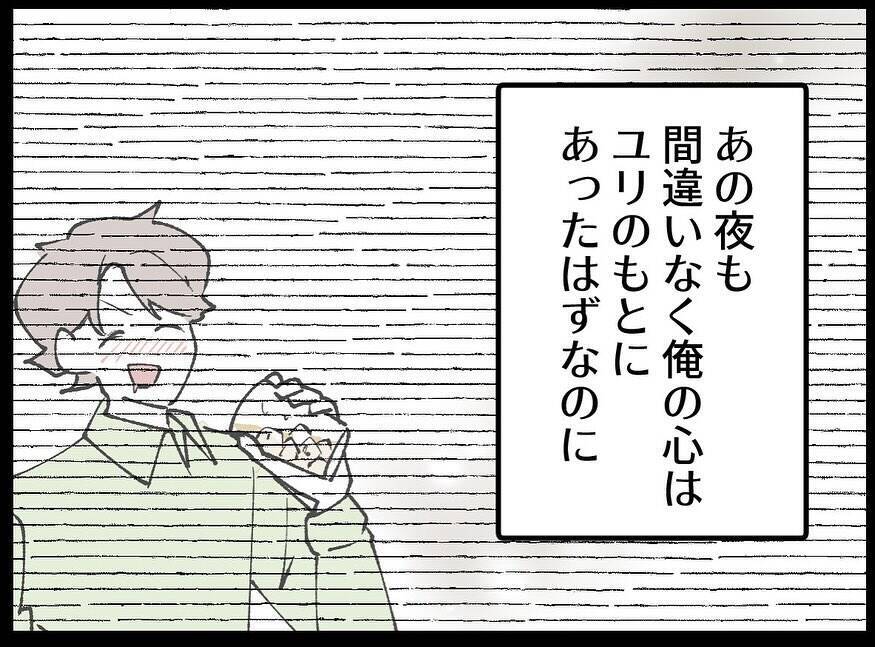 【漫画】どうしたらまた3人で過ごせるのか…なんて謝れば？【妻の友達を抱いたけど Vol.103】