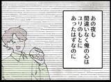 「【漫画】どうしたらまた3人で過ごせるのか…なんて謝れば？【妻の友達を抱いたけど Vol.103】」の画像3