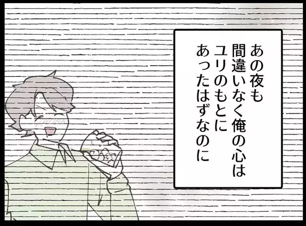 「【漫画】どうしたらまた3人で過ごせるのか…なんて謝れば？【妻の友達を抱いたけど Vol.103】」の画像